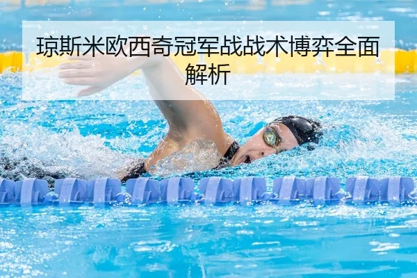 qiong-si-mi-ou-xi-qi-guan-jun-zhan-zhan-shu-bo-yi-quan-mian-jie-xi-2-677.jpg